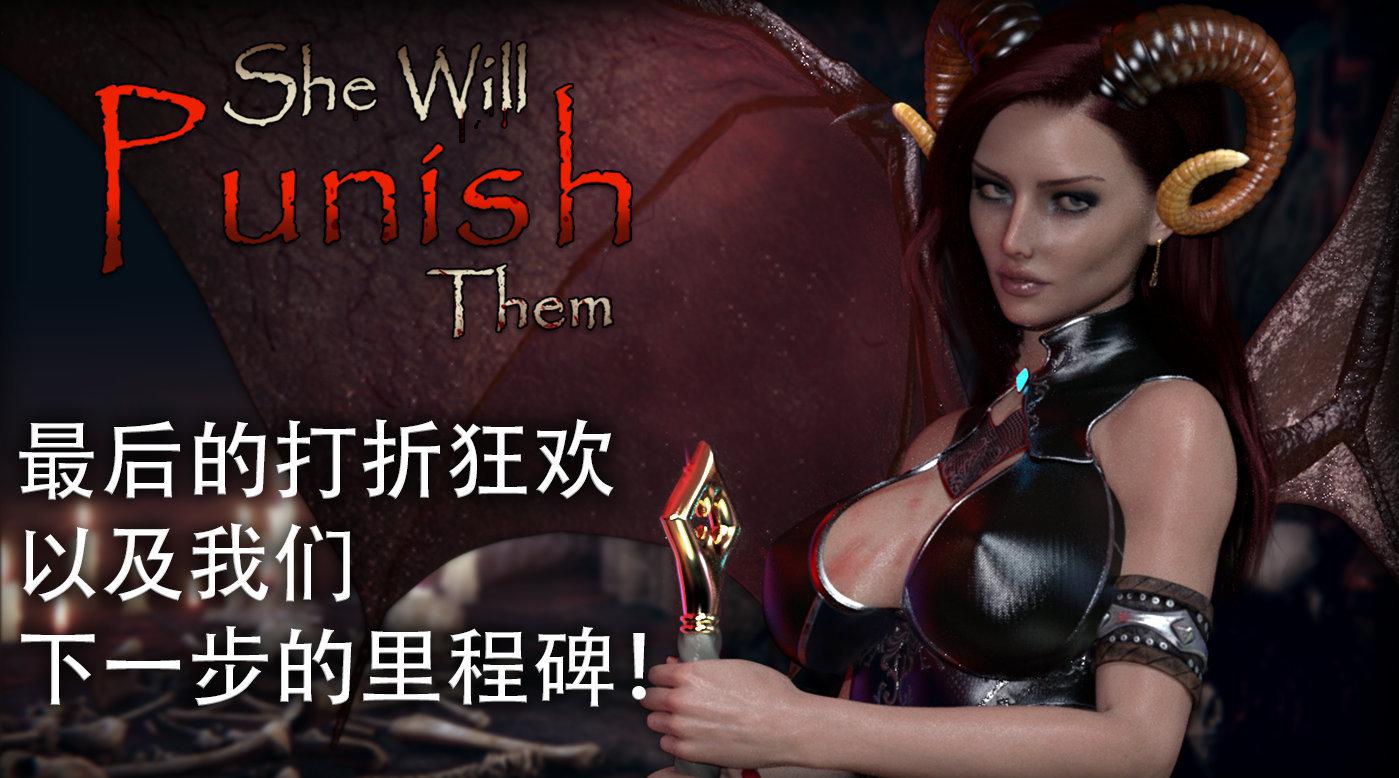 惩戒魅魔/She Will Punish Them 截图 1