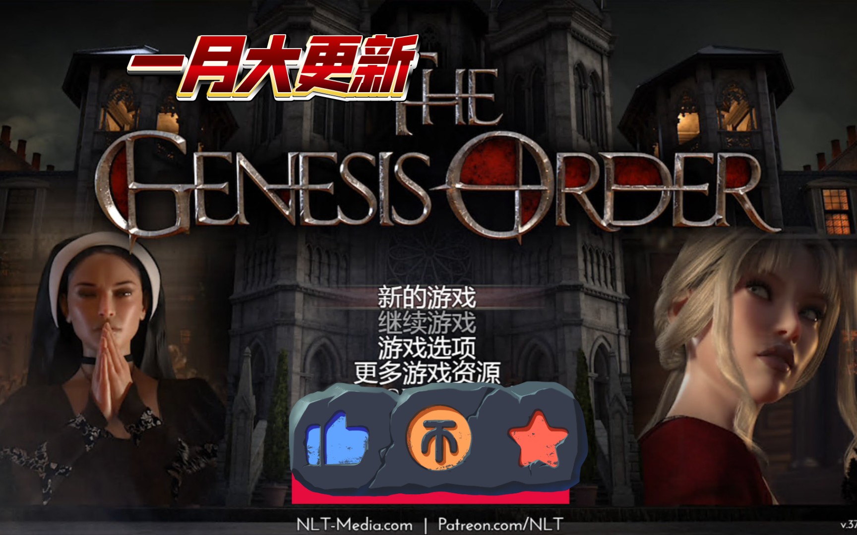 创世秩序 /The Genesis Order 截图 1