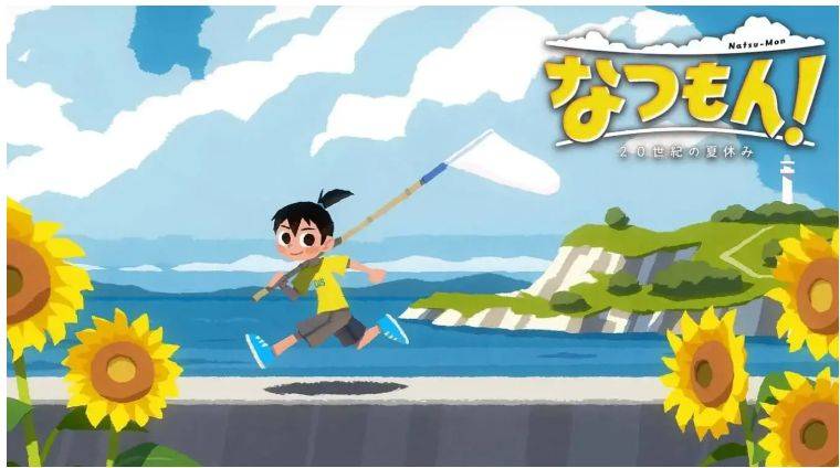 夏天了20世纪的暑假 日语/Summer vacation in the 20th century 截图 1