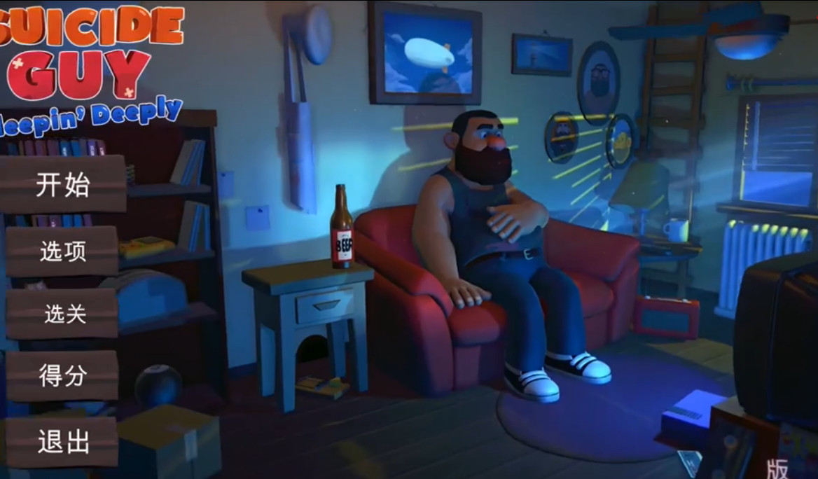 噩梦伙计				/Suicide Guy 截图 1