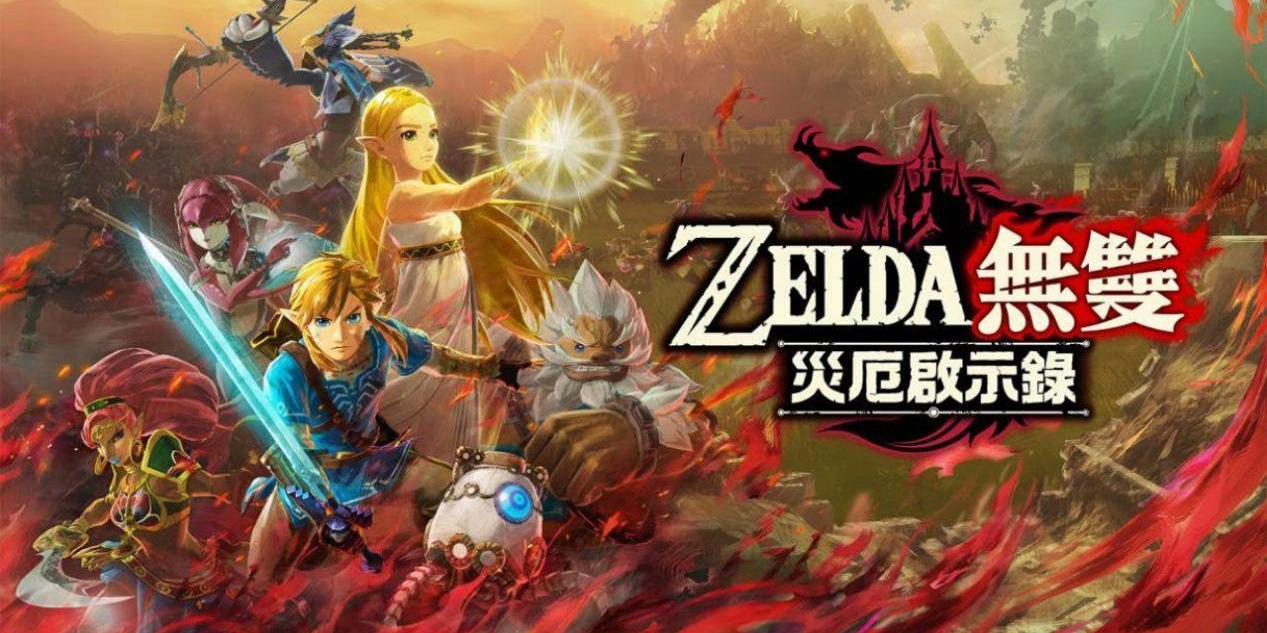 塞尔达无双：灾厄启示录（模拟器）/Hyrule Warriors : Age of Calamity 截图 1