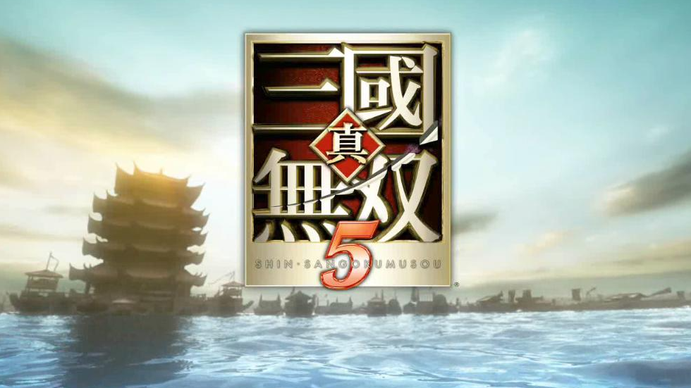 真三国无双5/ZhenSanGuoWuShuang5 截图 1