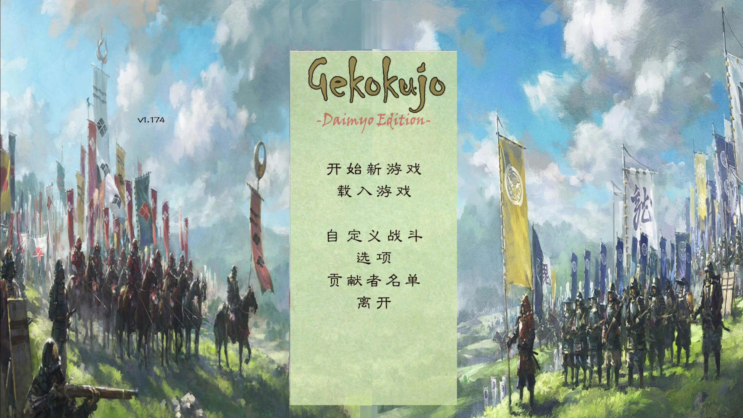 骑马与砍杀 战团：下克上大名 重构版 截图 2