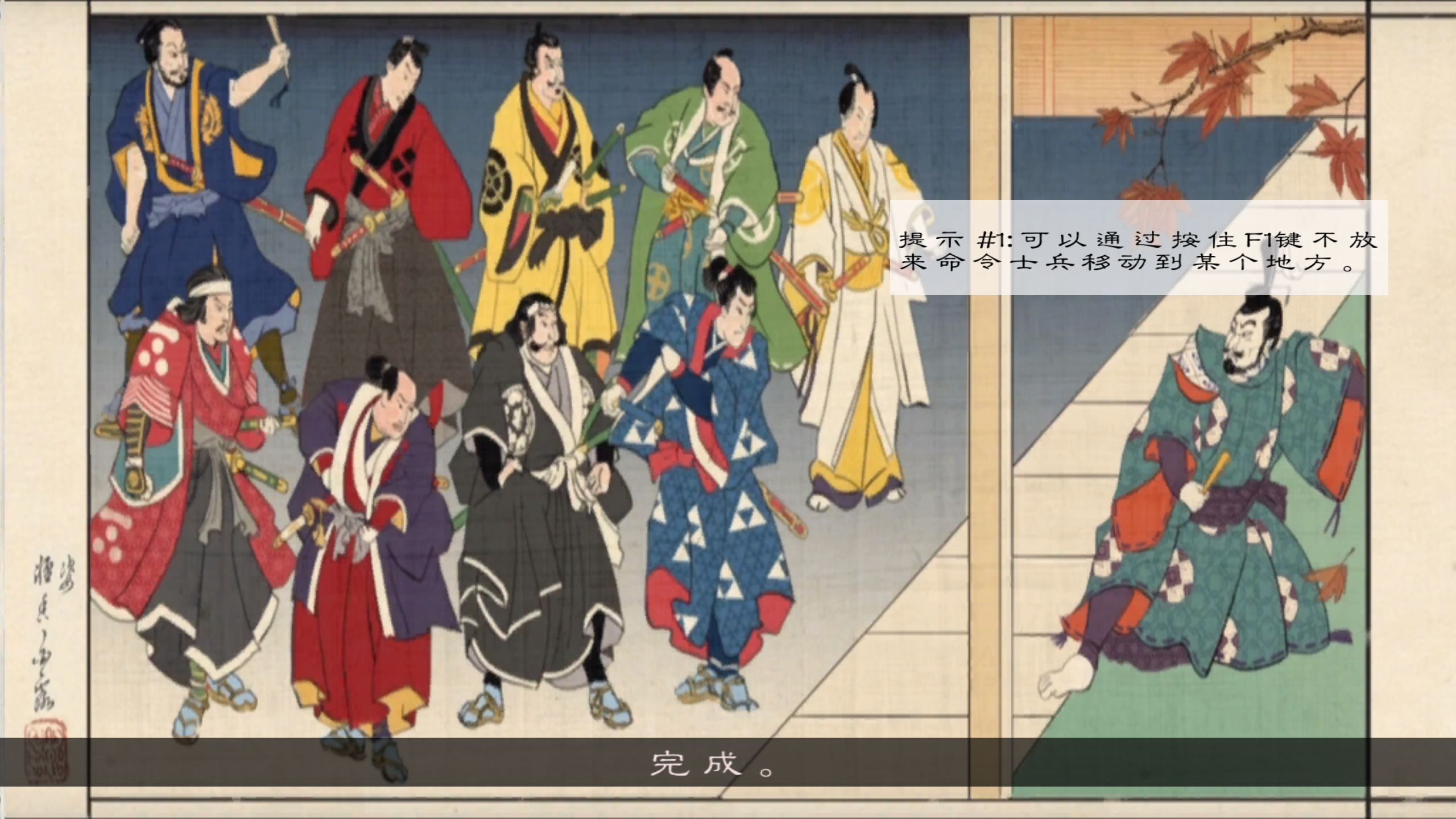 骑马与砍杀 战团：下克上大名 重构版 截图 3