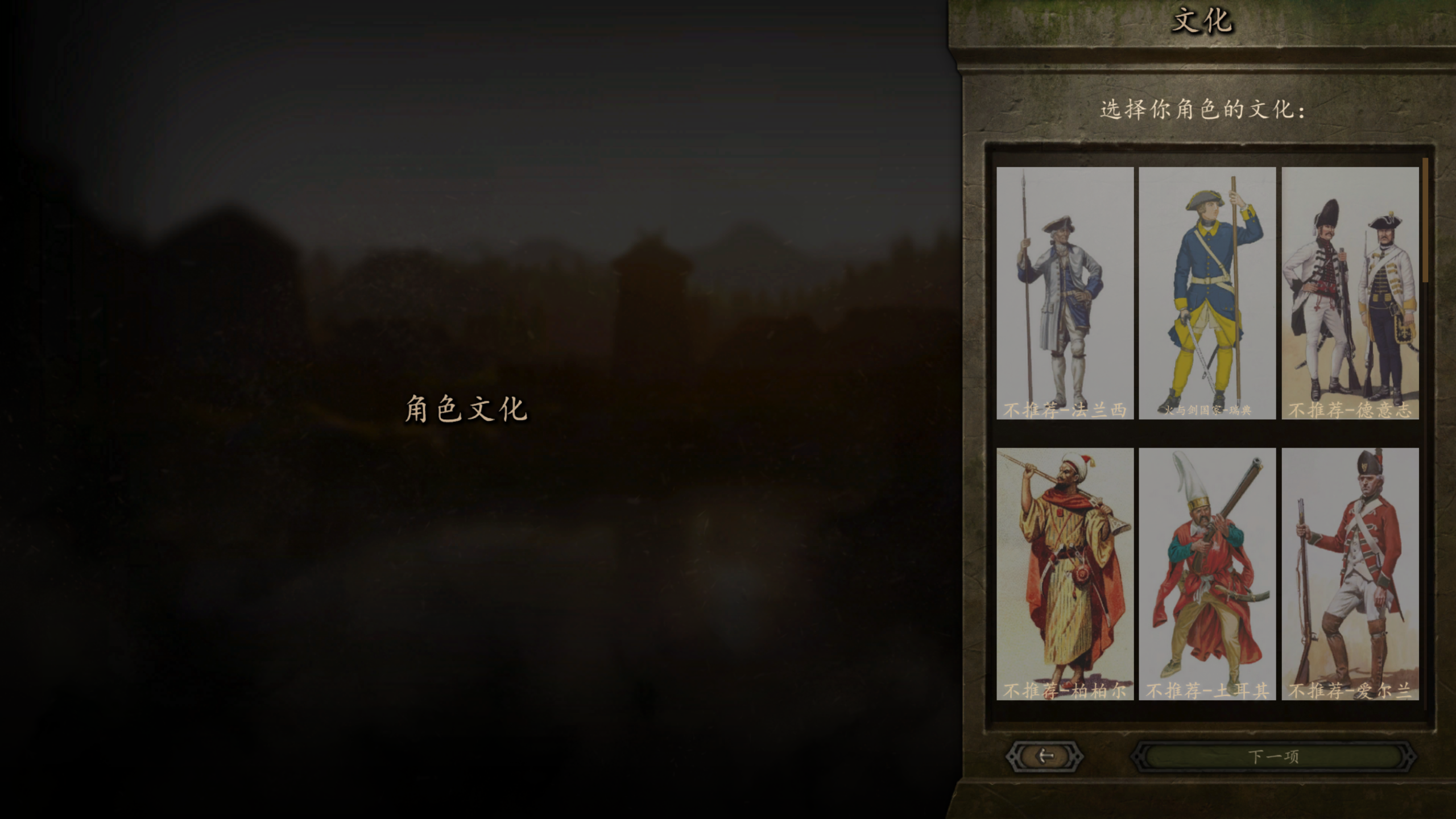  骑砍2：天放火与剑 截图 2