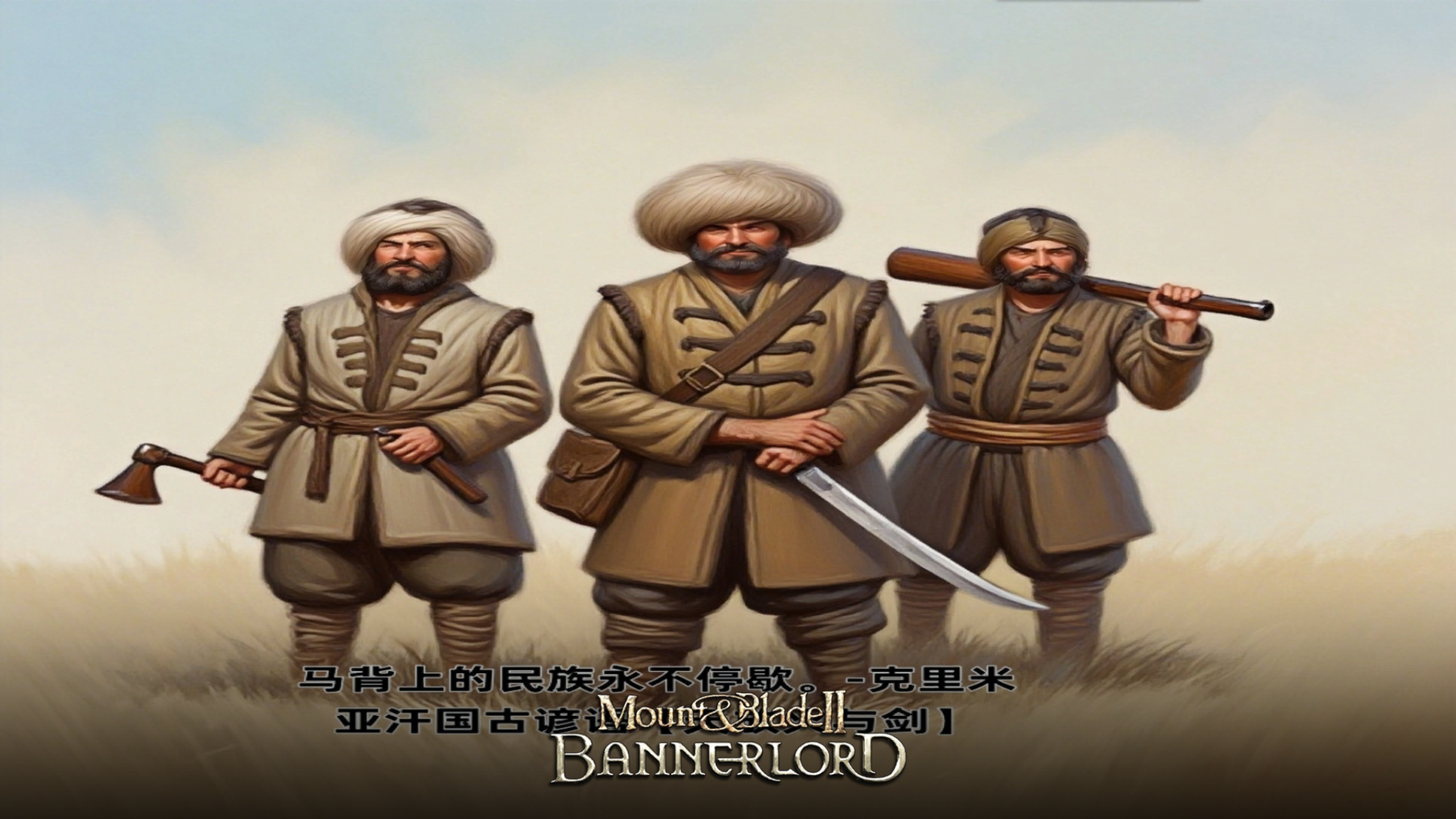  骑砍2：天放火与剑 截图 3