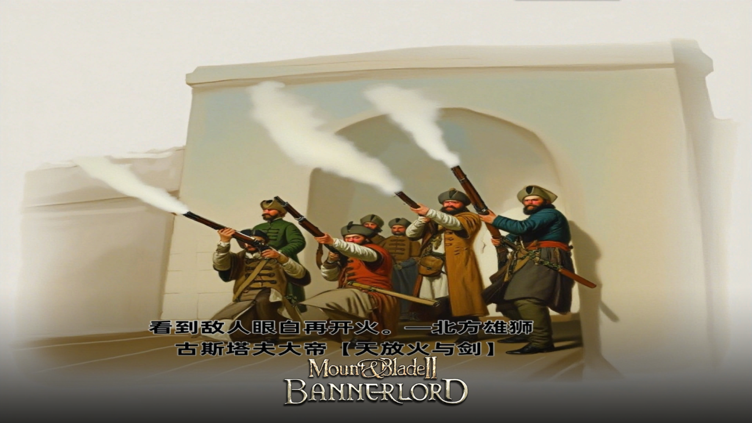  骑砍2：天放火与剑 截图 4